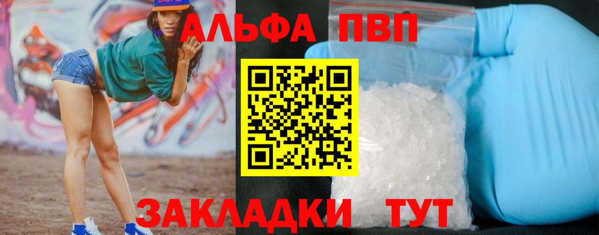 A-PVP Crystall Симферополь