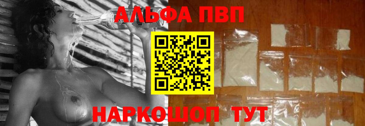 Альфа ПВП СК КРИС Симферополь