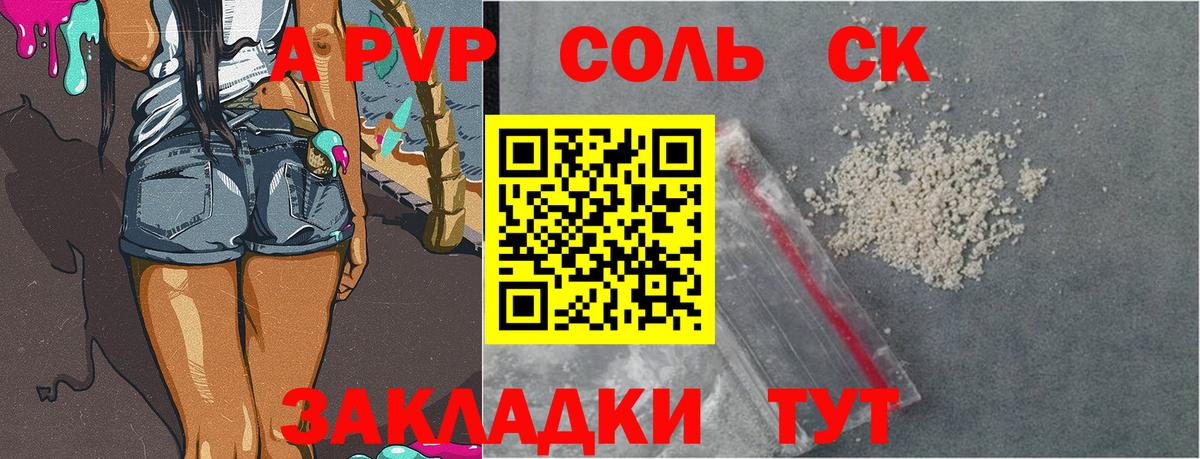 Alpha-PVP мука  Вход с VPN  A-PVP  Альфа ПВП СК КРИС  Симферополь 