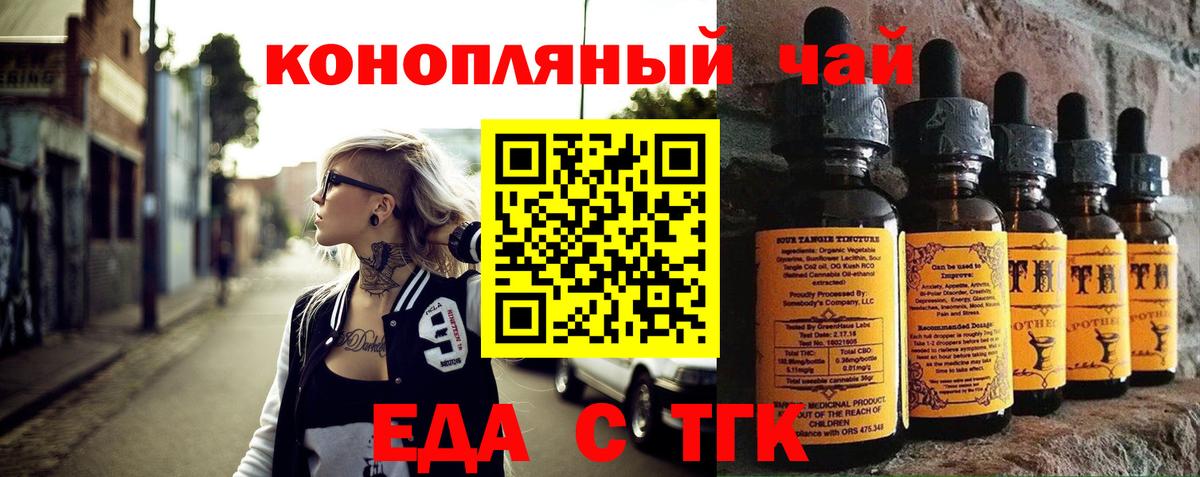 Еда ТГК конопля  Симферополь 