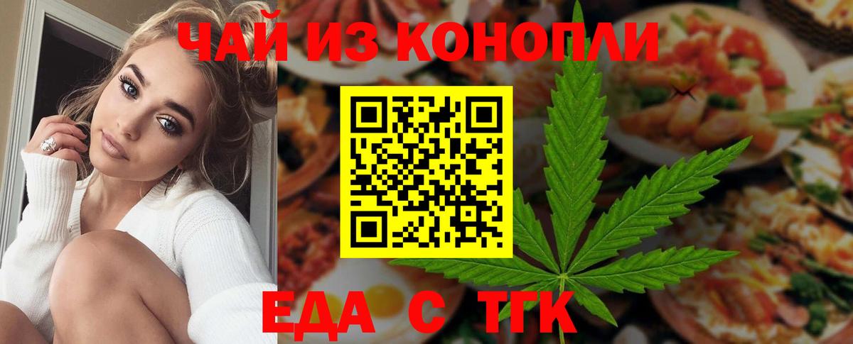 Симферополь  Печенье с ТГК марихуана  Вход с VPN 