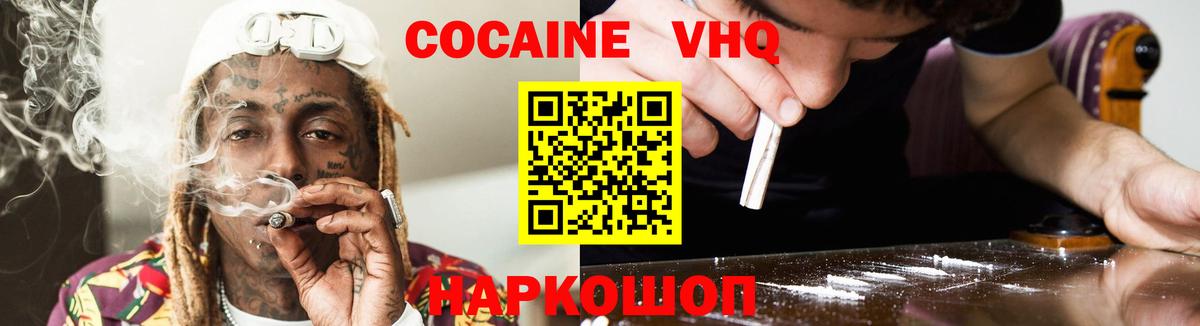 КОКАИН Перу Симферополь
