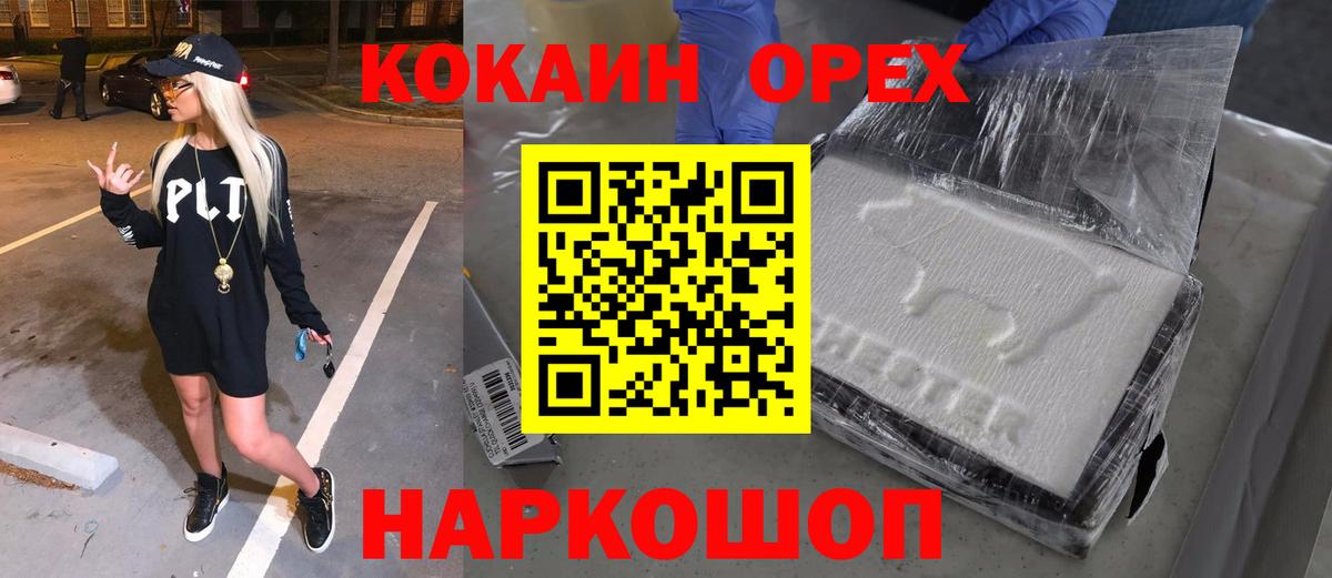 Кокаин VHQ Симферополь