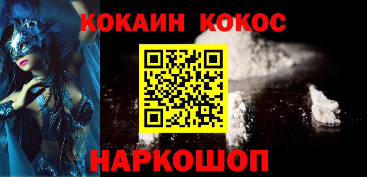 Кокаин Fish Scale  COCAIN  Симферополь  где купить наркоту  КОКАИН Боливия  Вход с VPN 