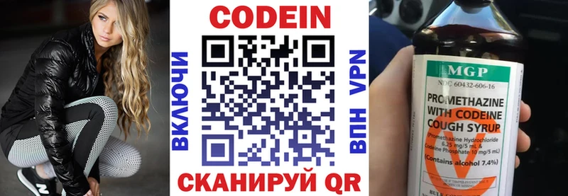 купить наркоту Симферополь Кодеиновый сироп Lean Purple Drank