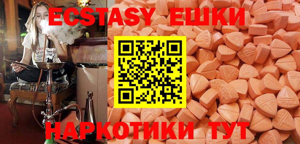 купить закладку  маркетплейс официальный сайт  Ecstasy DUBAI  Симферополь 
