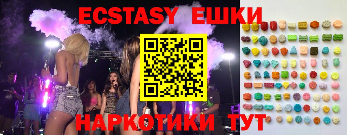 Симферополь  Ecstasy 280 MDMA  Вход с VPN  ЭКСТАЗИ TESLA 