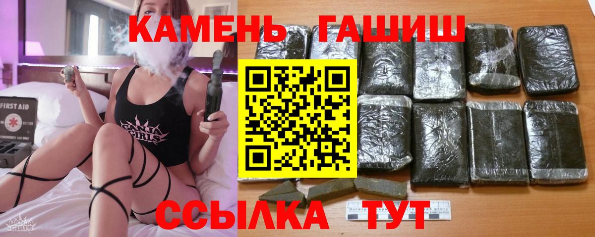 ГАШИШ  Гашиш hashish  наркотики  Вход с VPN  Симферополь  ГАШ Cannabis 