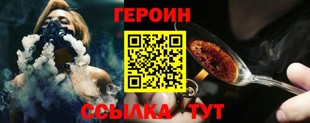 Героин Афган Симферополь