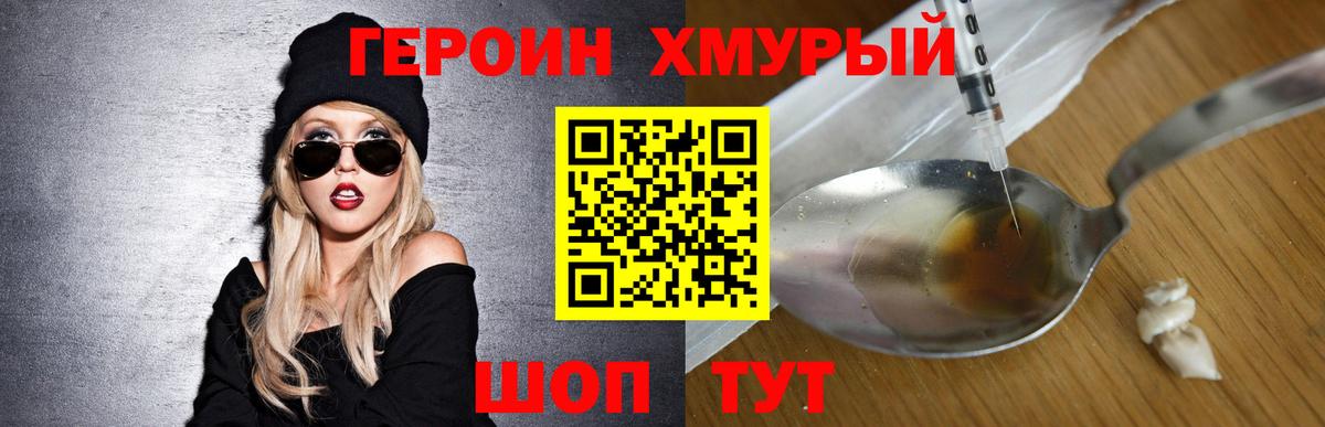 ГЕРОИН  Вход с VPN  Симферополь  ГЕРОИН герыч 