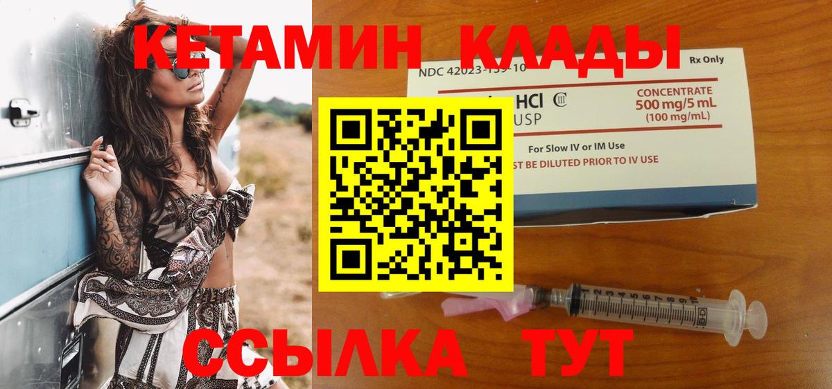 КЕТАМИН VHQ Симферополь