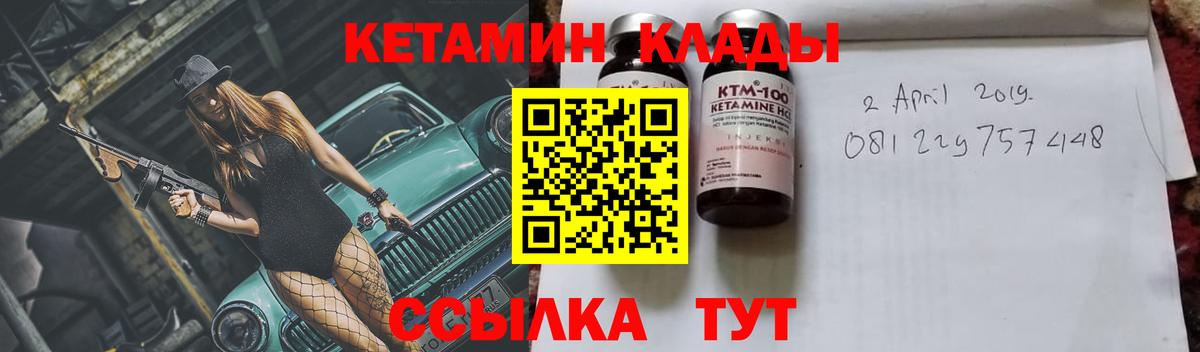 КЕТАМИН VHQ  Вход с VPN  Симферополь 