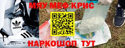 мефедрон Апрелевка