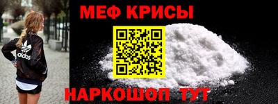 мефедрон Апрелевка