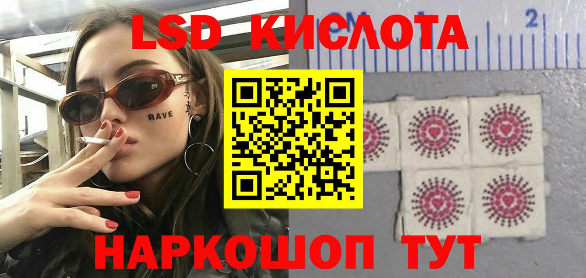 Лсд 25 экстази  Лсд 25 экстази кислота  Вход с VPN  Симферополь 
