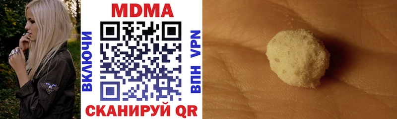 MDMA молли  Симферополь 