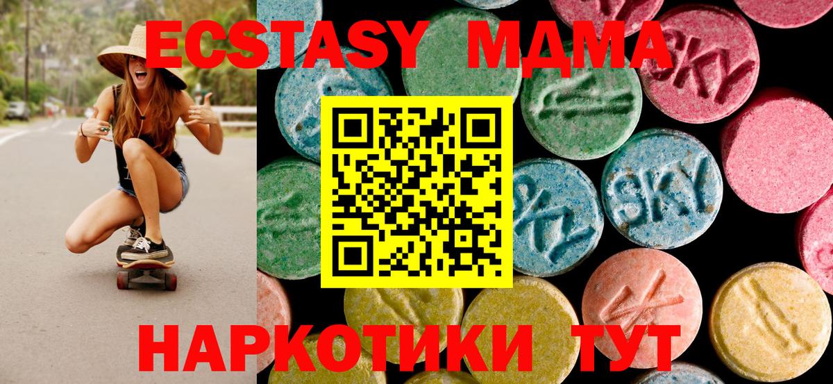 MDMA Molly  MDMA Molly  MDMA  Вход с VPN  Симферополь 