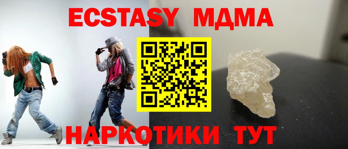 MDMA молли  Симферополь  MDMA  МДМА Molly 