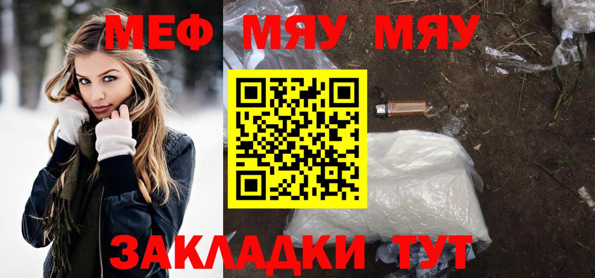 хочу наркоту  Мефедрон  Симферополь  МЯУ-МЯУ VHQ  Вход с VPN  МЯУ-МЯУ 