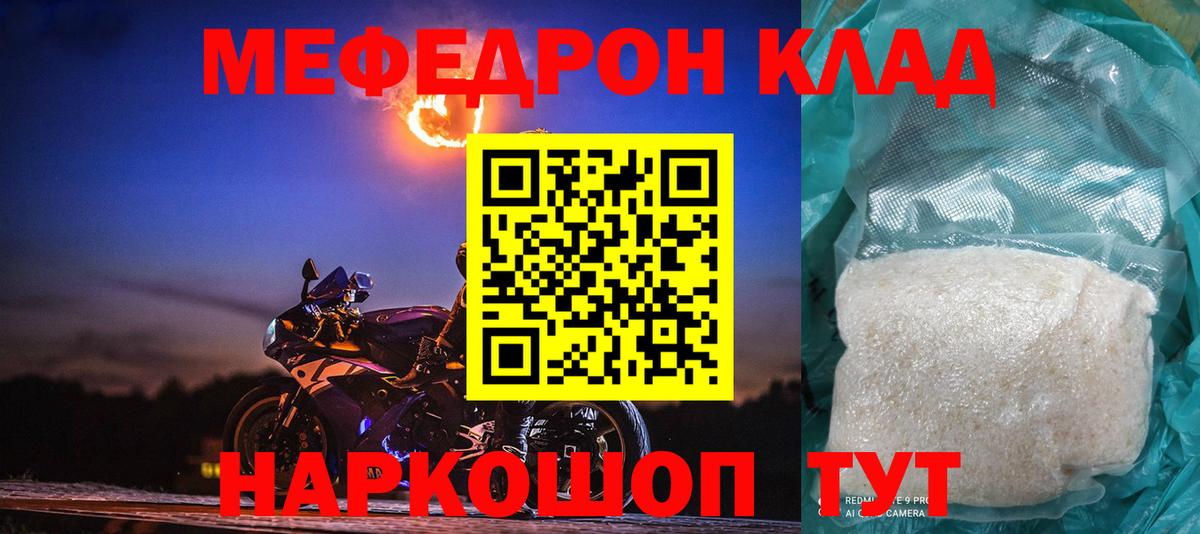 Меф  Симферополь