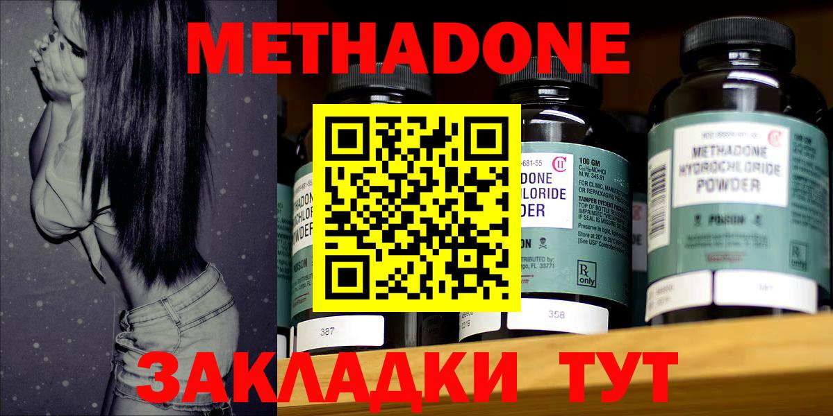 Метадон кристалл  Симферополь  Метадон кристалл 