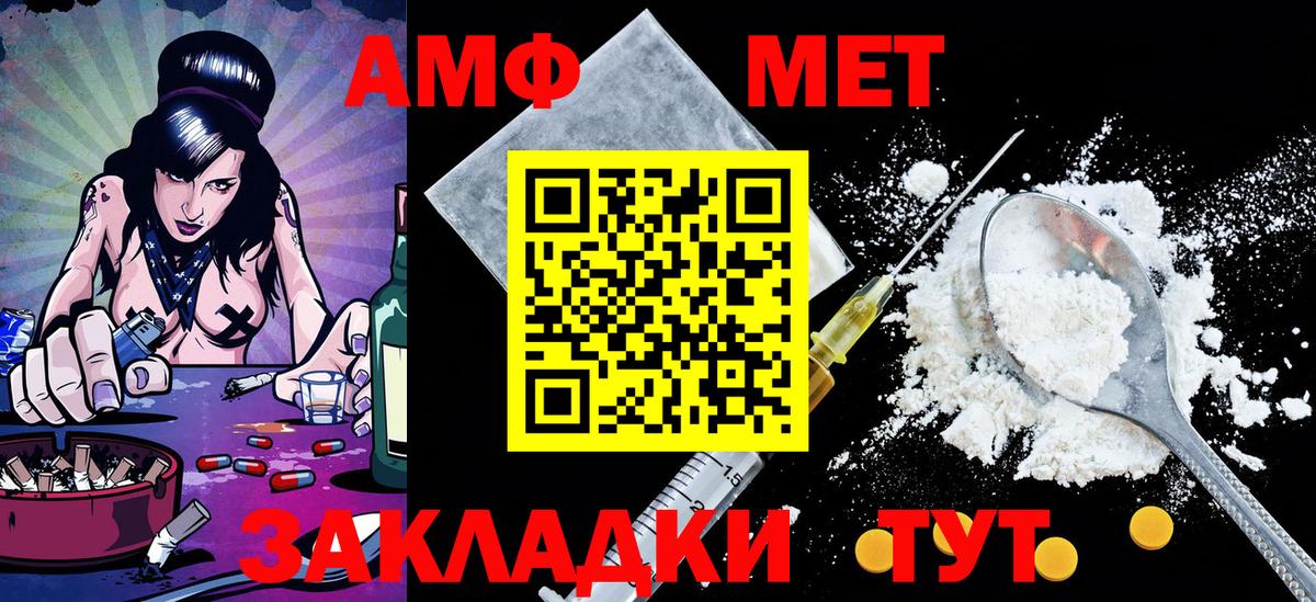 Симферополь  Метамфетамин кристалл  Вход с VPN  Метамфетамин кристалл 