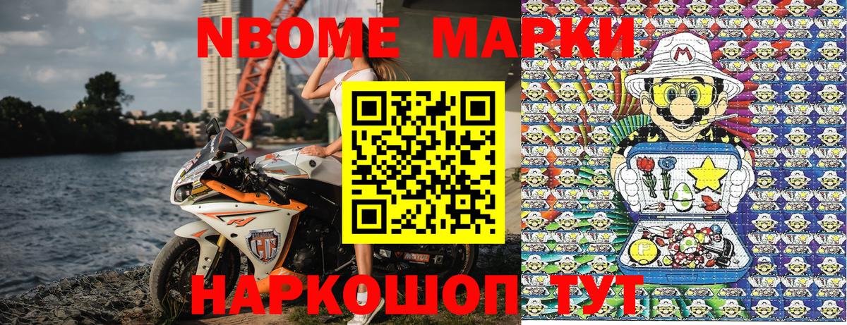 Марки 25I-NBOMe 1500мкг  Симферополь  Марки 25I-NBOMe 1500мкг 