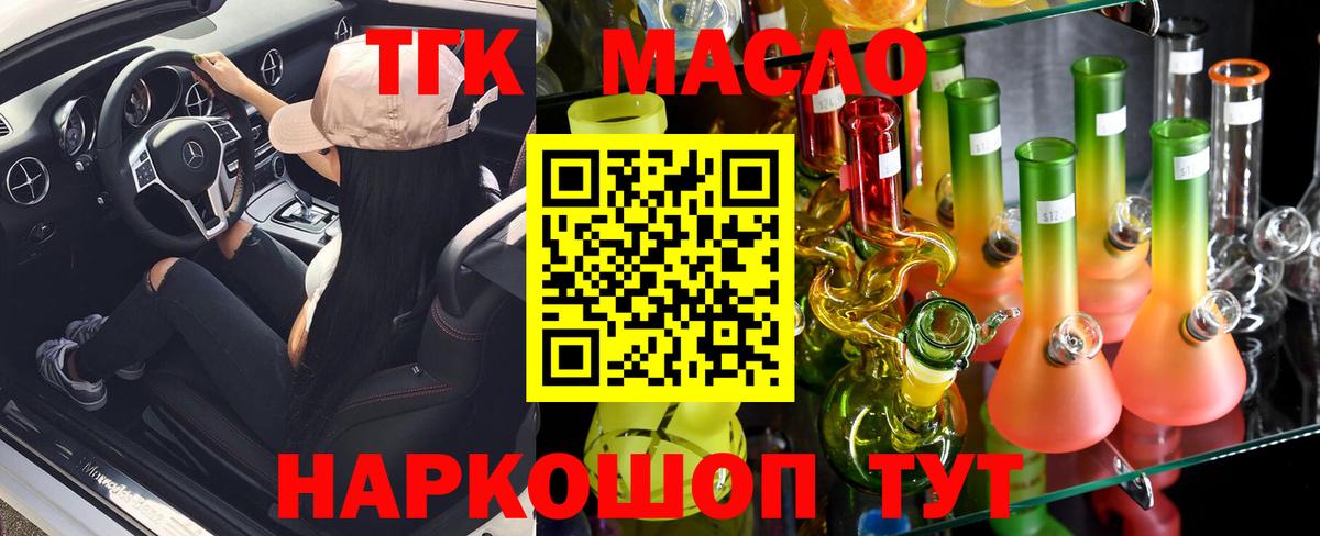 ТГК гашишное масло  Вход с VPN  Симферополь 
